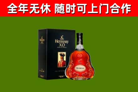 源城区烟酒回收轩尼诗XO.jpg