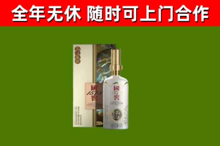 源城区回收国窖1573价格