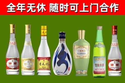 源城区烟酒回收汾酒系列.jpg