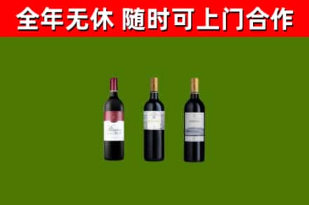 源城区烟酒回收拉菲红酒.jpg